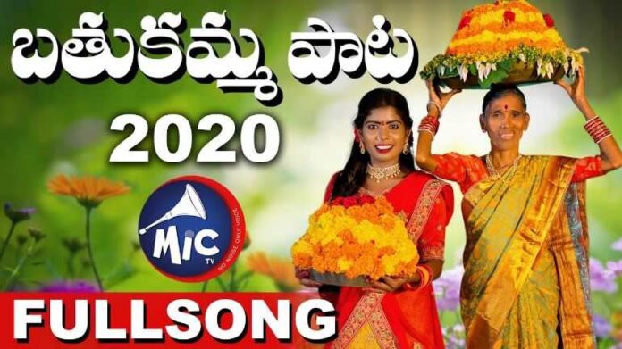 Kanakavva Bathukamma Song Lyrics