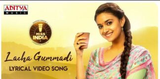 Lacha Gummadi Song Lyrics