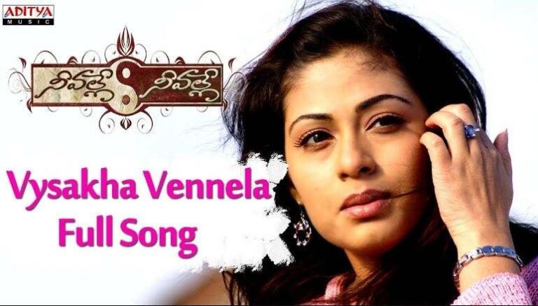 Vaishaka Vennela Song Lyrics
