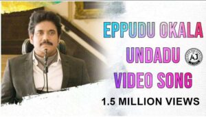 Eppudu Okala Undadu Song Lyrics