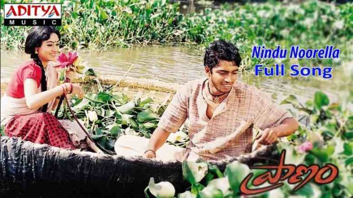 Nindu Noorella Savasam Song Lyrics