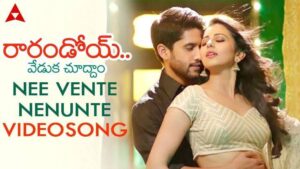Nee Vente Nenunte Song Lyrics