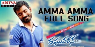 Amma Amma Nee Pasivadnamma Song Lyrics