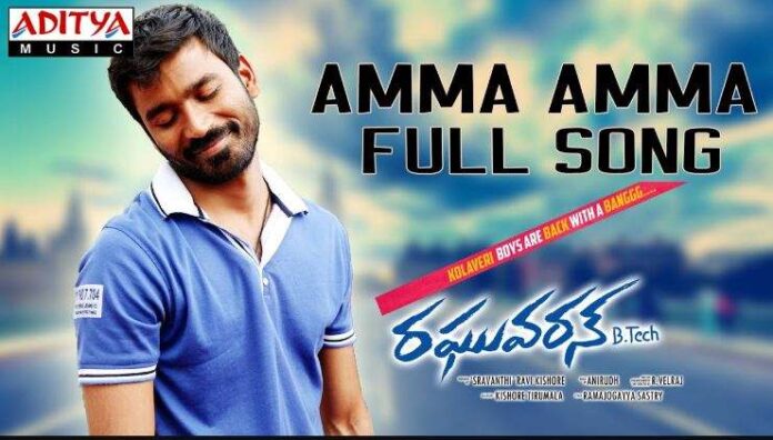 Amma Amma Nee Pasivadnamma Song Lyrics