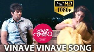Vinave Vinave Song Lyrics