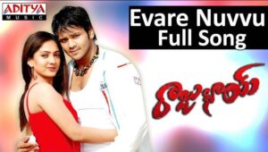 Evvare Nuvvu Nannu Kadipavu Song Lyrics