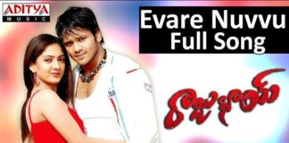 Evvare Nuvvu Nannu Kadipavu Song Lyrics