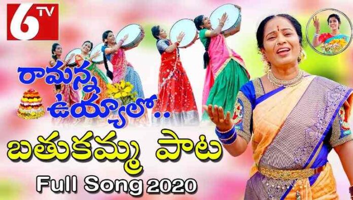 6TV Bathukamma Song Lyrics