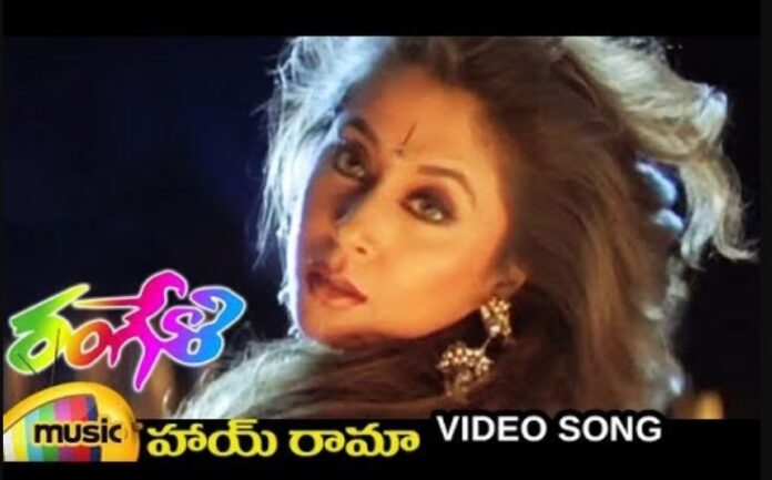 Hai Rama Oorike Udikisthave Song Lyrics