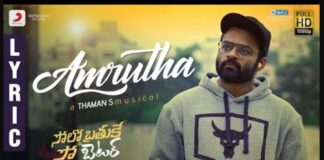 Amrutha Song Lyrics