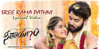 Sree Rama Pathni Song Lyrics