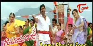 Amma Bhavani Song Lyrics