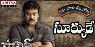 Suryude Selavani Lyrics