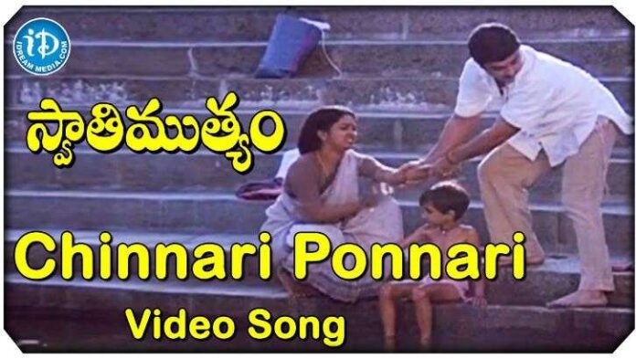 Chinnari Ponnari Kittayya Song Lyrics