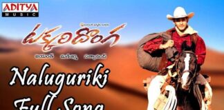 Naluguriki Nachinadi Song Lyrics