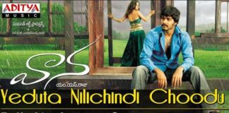 Yeduta Nilichindi Choodu Song Lyrics