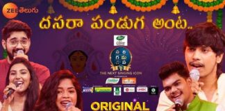 Dasara Pandaga Anta Song Lyrics