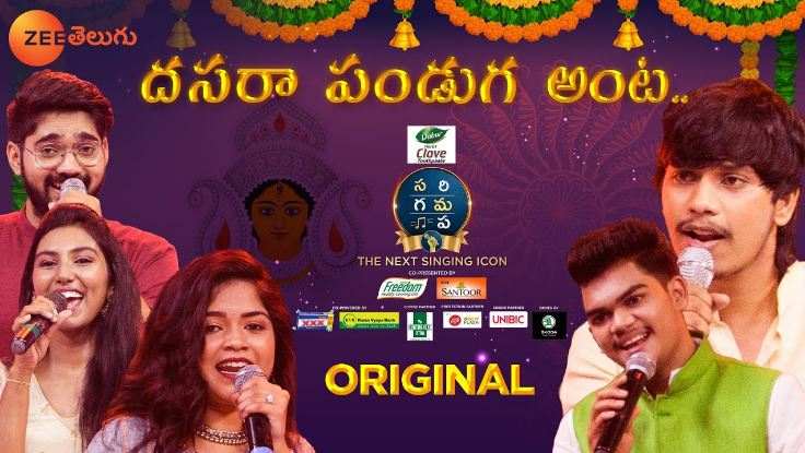 Dasara Pandaga Anta Song Lyrics Zee Telugu Srgmp Contestants Das