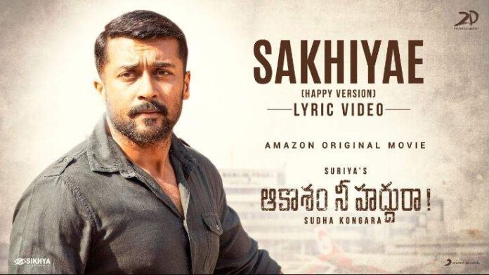 Sakhiyae Happy Version Lyrics