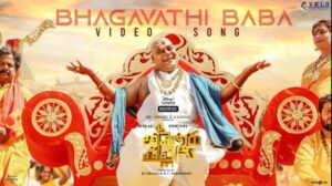 Bhagavathi Baba Song Lyrics
