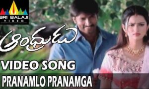 Pranamlo Pranamga Song Lyrics