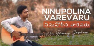 Ninu Polina Varevaru Song Lyrics