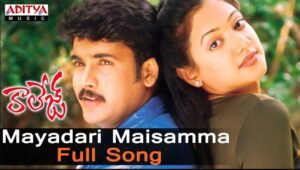 Mayadari Maisamma Song Lyrics