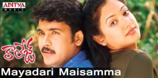 Mayadari Maisamma Song Lyrics