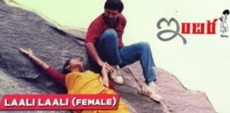 Laali Laali Anu Raagam Song Lyrics