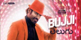 Nannu Koncham Love Chey Bujji Song Lyrics