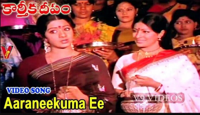 Aaraneekuma Ee Deepam Song Lyrics