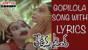 Gopi Lola Song Lyrics