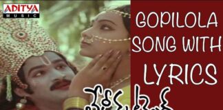 Gopi Lola Song Lyrics