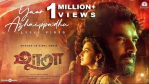 Yaar Azhaippadhu Song Lyrics