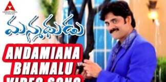 Andamaina Bhamalu Song Lyrics