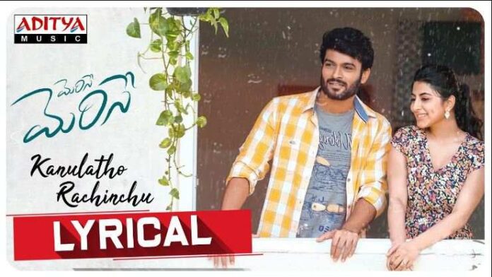 Kanulatho Rachinchu Song Lyrics