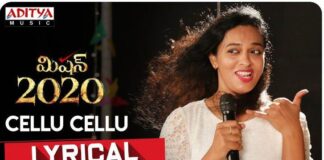 Cellu Cellu Song Lyrics