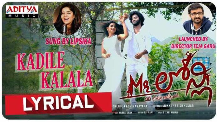 Kadile Kalala Song Lyrics