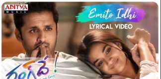 Emito Idhi Song Lyrics