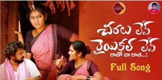 Chiralu Lev Raiyikal Lev Song Lyrics