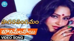 Mounamelanoyi Ee Marapurani Reyi Song Lyrics