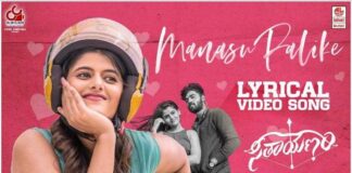 Manasu Palike Song Lyrics