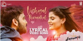 Vizhigal Thirandhal Song Lyrics