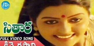 Kinnerasani Vachindamma Song Lyrics