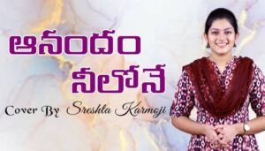 Anandam Neelone Song Lyrics