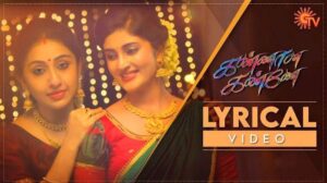 Kannana Kanne Serial Song Lyrics