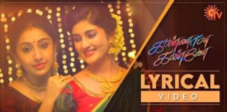 Kannana Kanne Serial Song Lyrics