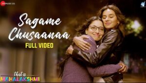 Sagame Chusaanaa Song Lyrics