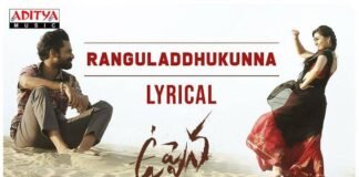 Ranguladdhukunna Song Lyrics