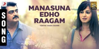 Manasuna Edho Raagam Song Lyrics